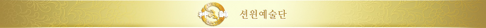 홈