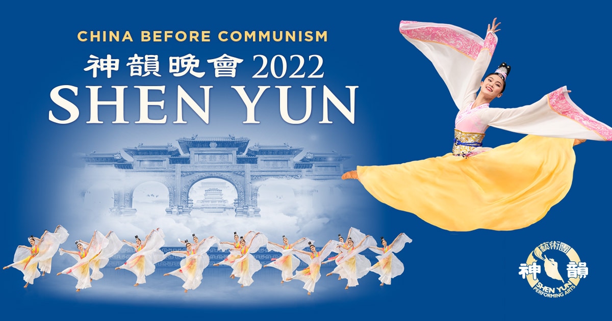 Shen Yun Performing Arts | 공산주의 이전의 전통 중국, 중국고전무용, 고전문화, 전통회복 (한국어)